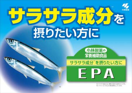 Kobayashi EPA, course 30 days