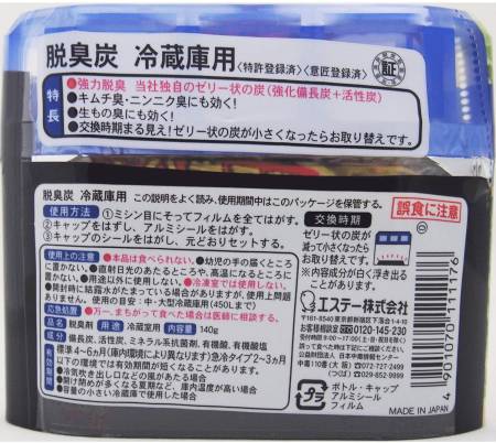 картинка Jelly-like absorber of odors with charcoal ST for refrigerator, 140g магазин одежды и аксессуаров являющийся официальным дистрибьютором в России  Jelly-like absorber of odors with charcoal ST for refrigerator, 140g