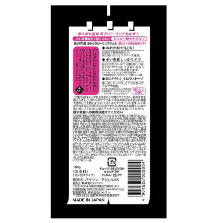 Akasuriya Akatori Peeling Gel, 180 g