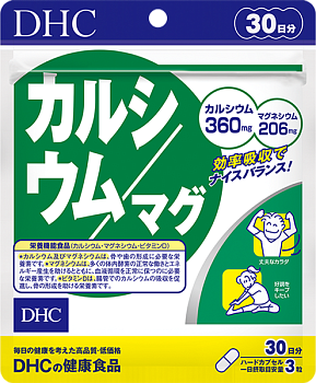 Кальций + Магний 30 дней DHC Кальций + Магний 30 дней DHC