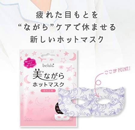 Japanese Skincare - Buy Belulu Beautiful Angel Warm Eye Mask, 1 pc Online from Japan | 36Best Kawai Belulu Beautiful Angel Warm Eye Mask, 1 pc