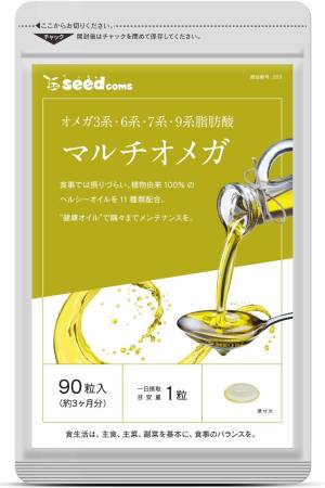 Seedcoms Multi Omega