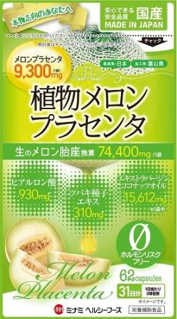 Minami Healthy Foods Melon Phytoplacenta for 1 month - Buy certified Japanese Health Supplements | 36Best Kawai Minami Healthy Foods Melon Phytoplacenta for 1 month