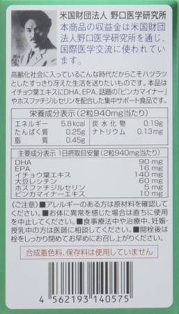 Noguchi Ginkgo Biloba Leaf Extract + DHA + EPA, 30 days - Buy certified Japanese Health Supplements | 36Best Kawai Noguchi Ginkgo Biloba Leaf Extract + DHA + EPA, 30 days