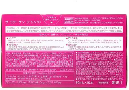 картинка Shiseido the collagen drink 50ml x 10 Bottles магазин одежды и аксессуаров являющийся официальным дистрибьютором в России  Shiseido the collagen drink 50ml x 10 Bottles