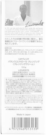Japanese Skincare - Buy LIOVERITE Balance Control Cleansing  Makeup Removing Cream, 100 g Online from Japan | 36Best Kawai LIOVERITE Balance Control Cleansing  Makeup Removing Cream, 100 g