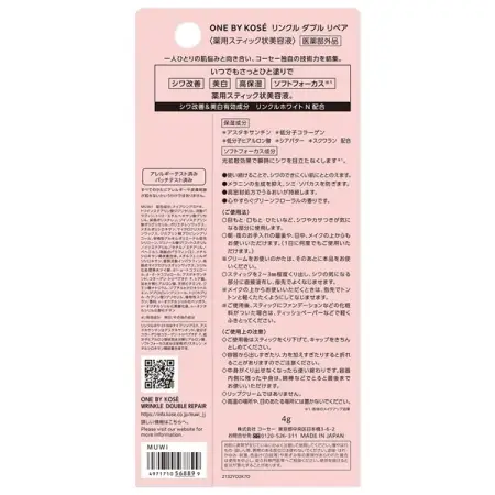 ONE BY KOSE Wrinkle Double Repair Anti-wrinkle serum stick with instant effect, 4 g