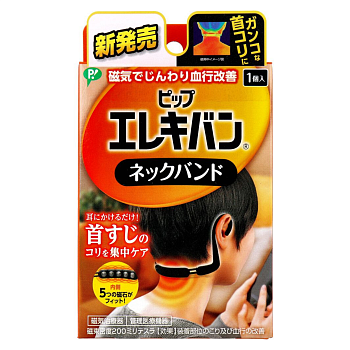 картинка Pip Elekiban Neckband Magnetic Neck Necklace магазин одежды и аксессуаров являющийся официальным дистрибьютором в России  Pip Elekiban Neckband Magnetic Neck Necklace