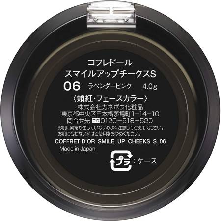 картинка Kanebo Coffret D'or Smile Up Cheeks S, 4 g магазин одежды и аксессуаров являющийся официальным дистрибьютором в России  Kanebo Coffret D'or Smile Up Cheeks S, 4 g