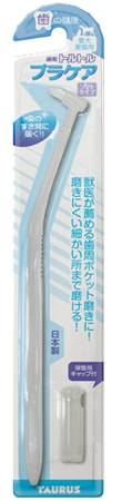 Taurus Toothbrush for cleaning distant teeth in animals