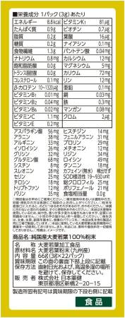 Nihon Yakken Aojiru from 100% young barley shoots, 22 sticks