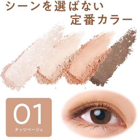 Cezanne Beige Tone Eye Shadow Shadow palette with beige undertone with three-dimensional effect, 4.5 g