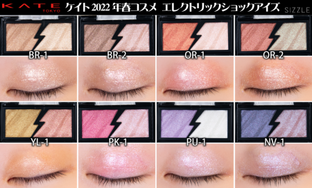 KANEBO KATE Electric Shock Eyes Luminous Eye Shadow