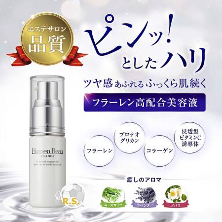 Japanese Skincare - Buy Homeo Beau Essence Fullerene Rejuvenating Serum, 30 ml Online from Japan | 36Best Kawai Homeo Beau Essence Fullerene Rejuvenating Serum, 30 ml