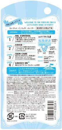 картинка KOSE Fortune Perfect Eraser, 7 ml магазин одежды и аксессуаров являющийся официальным дистрибьютором в России  KOSE Fortune Perfect Eraser, 7 ml