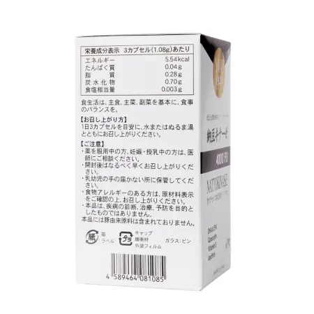 YUUGEN You Are Genki Nattokinase 4000FU for vascular and heart health, for 1 month