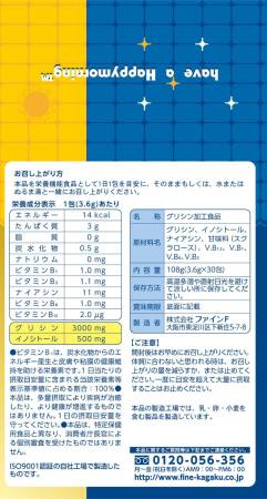 Japanese Vitamins - Buy Japanese Vitamins Online | 36Best Kawai FINE JAPAN 3000 Happymorning Glycine voltage, 30pcs