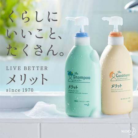 KAO Merit Hair Conditioner hair conditioner