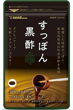 Seedcoms Turtle Black Vinegar to strengthen health and immunity, for 1 month