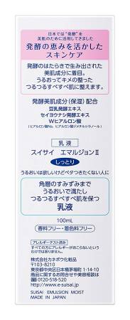 Japanese Skincare - Buy Moisturiser Suisai Moisture Emulsion, 100 ml, Kanebo Online from Japan | 36Best Kawai Moisturiser Suisai Moisture Emulsion, 100 ml, Kanebo