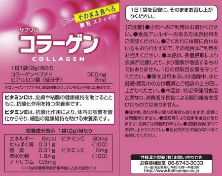 Sapril ITOH collagen Collagen, a course of 30 days, 2G x 30 sachet