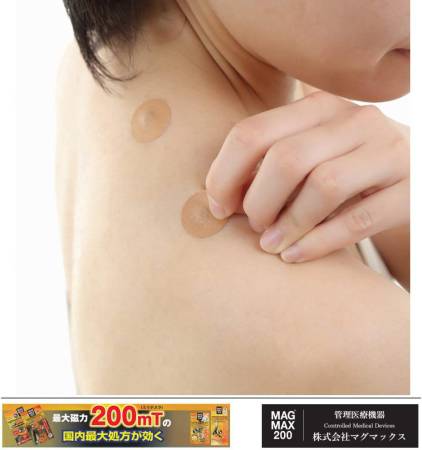 MAGMAX200 BAN Magnetic patch with maximum flux density, 24 pcs