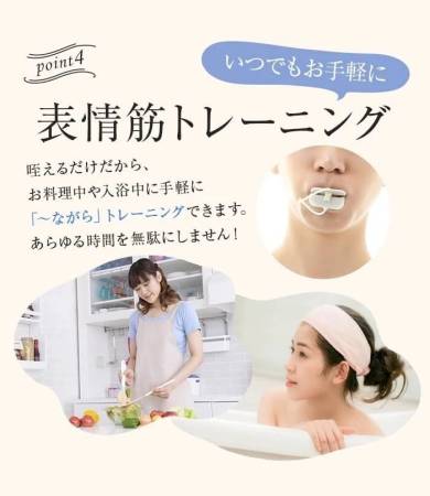 Patakara ﻿Premium Facial Muscle Trainer