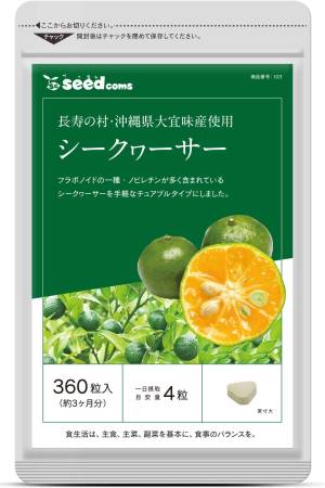 Seedcoms Vitamin C + Nobiletin