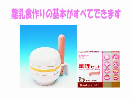 картинка Set for making baby food, Pegion магазин одежды и аксессуаров являющийся официальным дистрибьютором в России  Set for making baby food, Pegion