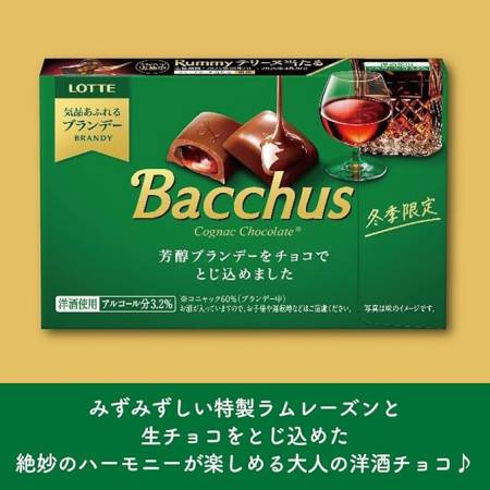 LOTTE Bacchus Chocolate with cognac