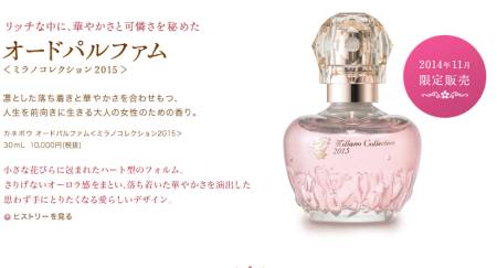 картинка Kanebo Milano collection 2015 Eau de Parfum 30ml магазин одежды и аксессуаров являющийся официальным дистрибьютором в России  Kanebo Milano collection 2015 Eau de Parfum 30ml