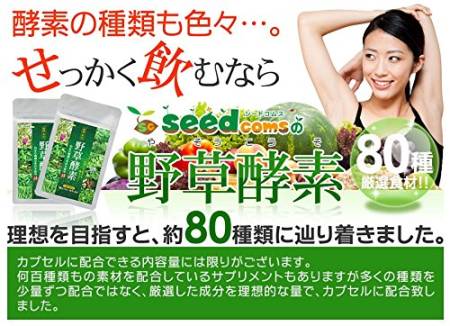 Seedcoms Wild Grass Enzyme for improving metabolism, body cleansing and weight loss, for 3 month