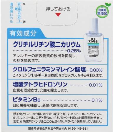 ROHTO Arugado Cool EX Eye drops against allergies, 13ml