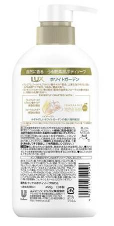 LUX Body Soap Perfumed, 450 g