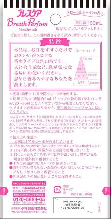 MANDOM Breath Parfum mouthwash, 50 ml