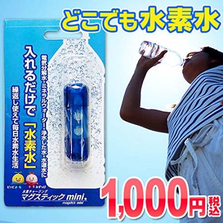 картинка Hydrogen rod for water purification mini магазин одежды и аксессуаров являющийся официальным дистрибьютором в России  Hydrogen rod for water purification mini