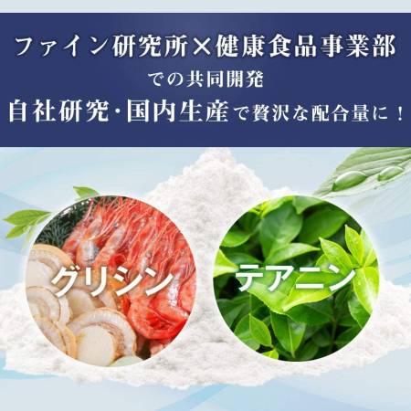 FINE JAPAN Glycine 3000 Theanine 200, 30 days - Buy certified Japanese Health Supplements | 36Best Kawai FINE JAPAN Glycine 3000 Theanine 200, 30 days