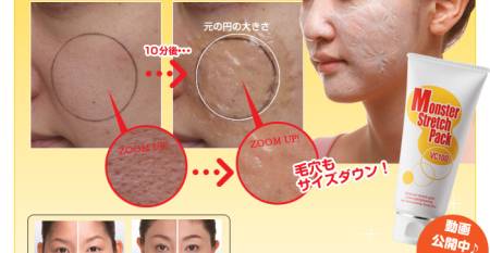 Monster stretch pack VC100 Xiva Mask to narrow pores and rejuvenation