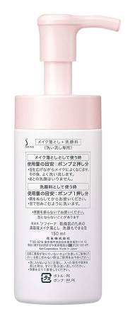 KAO Sofina Cleanse makeup remover & facial foam Foam for removing make-up and cleansing the skin, 150ml