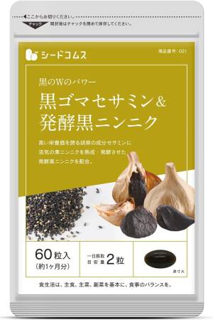 Seedcoms Black Sesame and Garlic - Buy certified Japanese Health Supplements | 36Best Kawai Seedcoms Black Sesame and Garlic