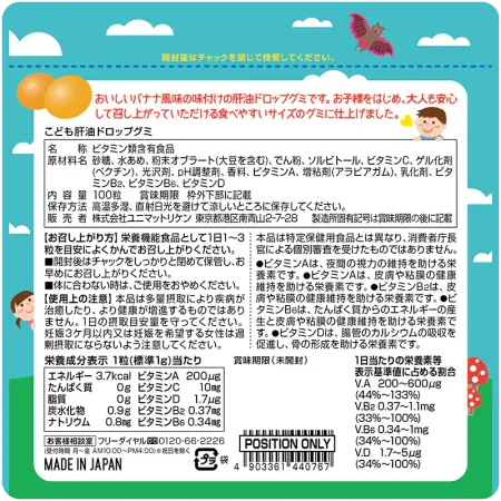 картинка Unimat Riken Кanyu Drop Gummy Children's complex vitamins A, B, C and D with banana flavor, 100 pieces магазин одежды и аксессуаров являющийся официальным дистрибьютором в России  Unimat Riken Кanyu Drop Gummy Children's complex vitamins A, B, C and D with banana flavor, 100 pieces
