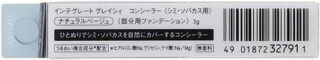 картинка Shiseido Integrate Gracy Concealer SPF26 PA++ магазин одежды и аксессуаров являющийся официальным дистрибьютором в России  Shiseido Integrate Gracy Concealer SPF26 PA++