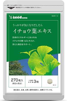 Seedcoms Ginkgo biloba extract Экстракт листьев Гинкго билоба на 3 месяца Seedcoms Ginkgo biloba extract Экстракт листьев Гинкго билоба на 3 месяца