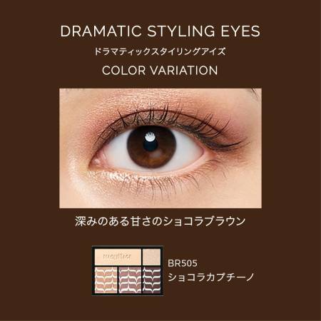 Shiseido MAQuillAGE Dramatic Styling Eyes Eye Shadow, 4g