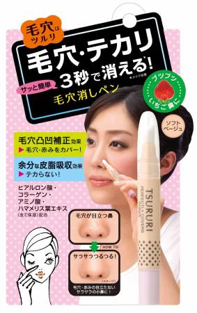 Japanese Skincare - Buy Pencil masking then Laboratories BCL TSURURI Online from Japan | 36Best Kawai Pencil masking then Laboratories BCL TSURURI