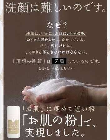 Japanese Skincare - Buy Tama Shoku Cosme FACE POWDER face WASH to cleanse the skin, 70 g Online from Japan | 36Best Kawai Tama Shoku Cosme FACE POWDER face WASH to cleanse the skin, 70 g