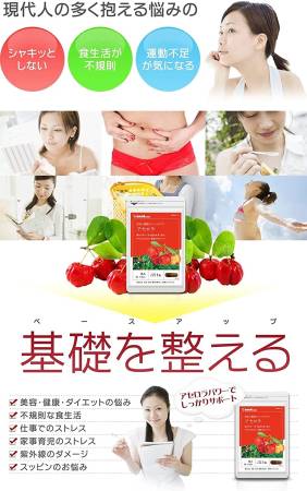 Seedcoms Acerola Plenty of Vitamin C