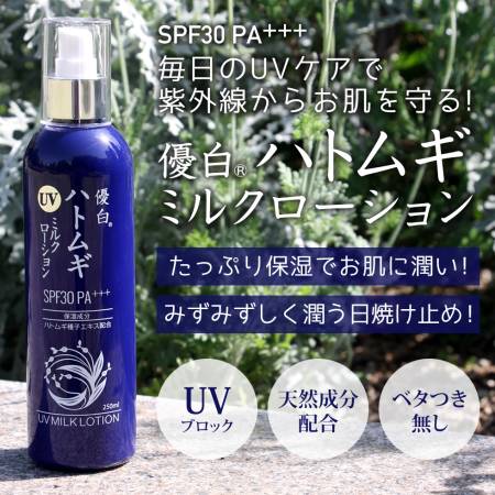Japanese Skincare - Buy WHITE LIGHT UV Milk Lotion Milk moisturizing sunscreen lotion for face and body SPF30 PA +++, 250ml Online from Japan | 36Best Kawai WHITE LIGHT UV Milk Lotion Milk moisturizing sunscreen lotion for face and body SPF30 PA +++, 250ml