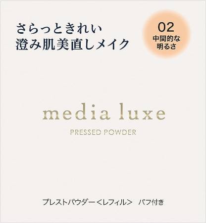 картинка KANEBO Media Luxe Press Powder магазин одежды и аксессуаров являющийся официальным дистрибьютором в России  KANEBO Media Luxe Press Powder