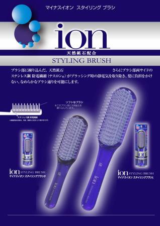 картинка IKEMOTO BRUSH IA95 ION STYLING hair Brush with ions (static electricity) магазин одежды и аксессуаров являющийся официальным дистрибьютором в России  IKEMOTO BRUSH IA95 ION STYLING hair Brush with ions (static electricity)